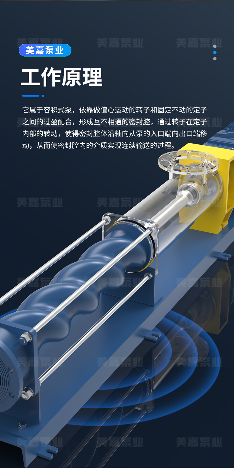 螺杆泵_02.jpg