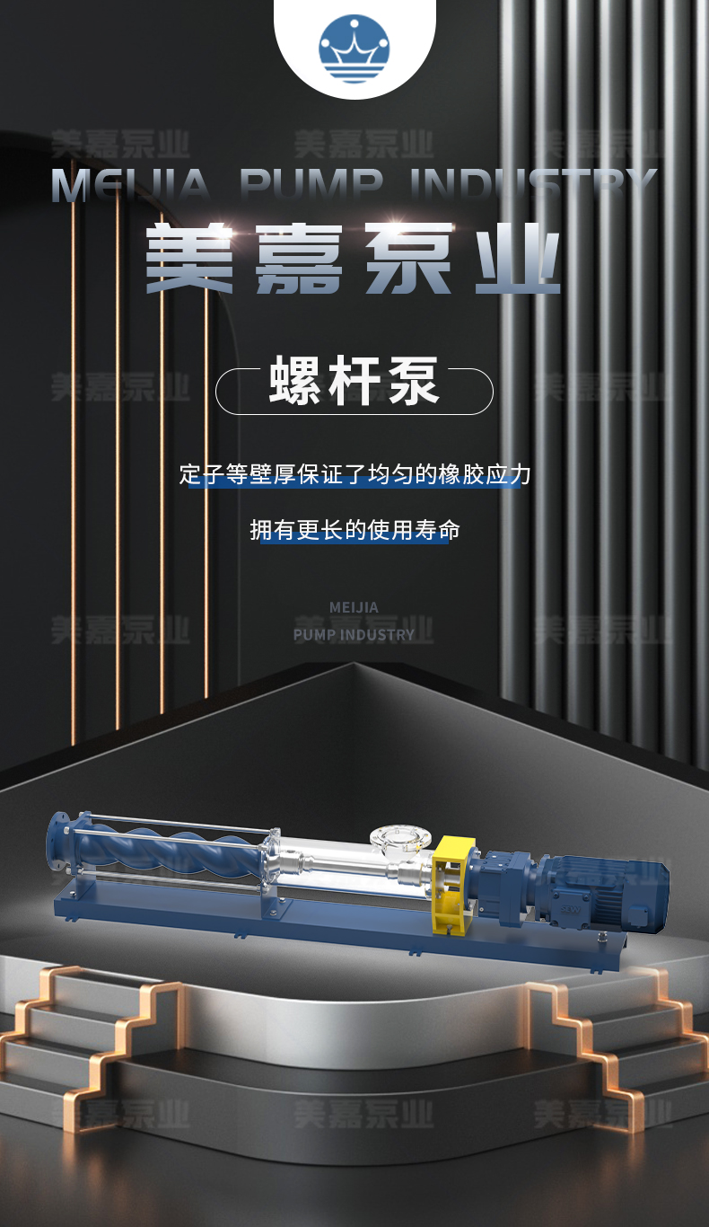 螺杆泵_01.jpg